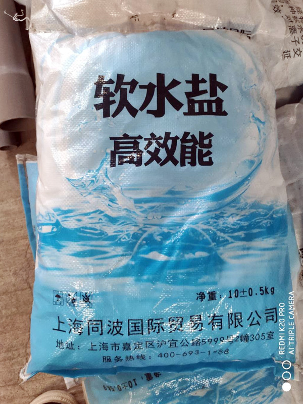 太原軟水機專用鹽