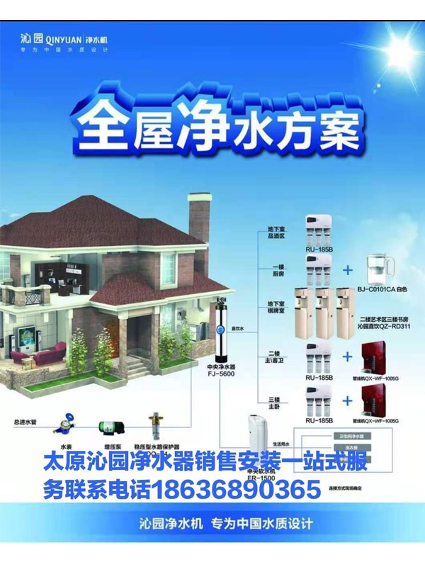 太原家用商用軟水機(jī)安裝圖